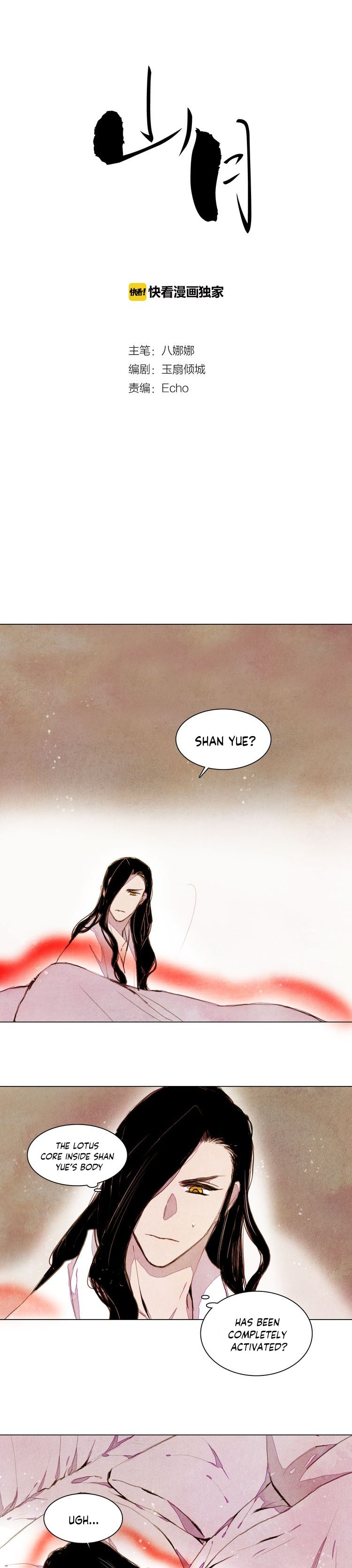 Shan Yue - Chapter 34