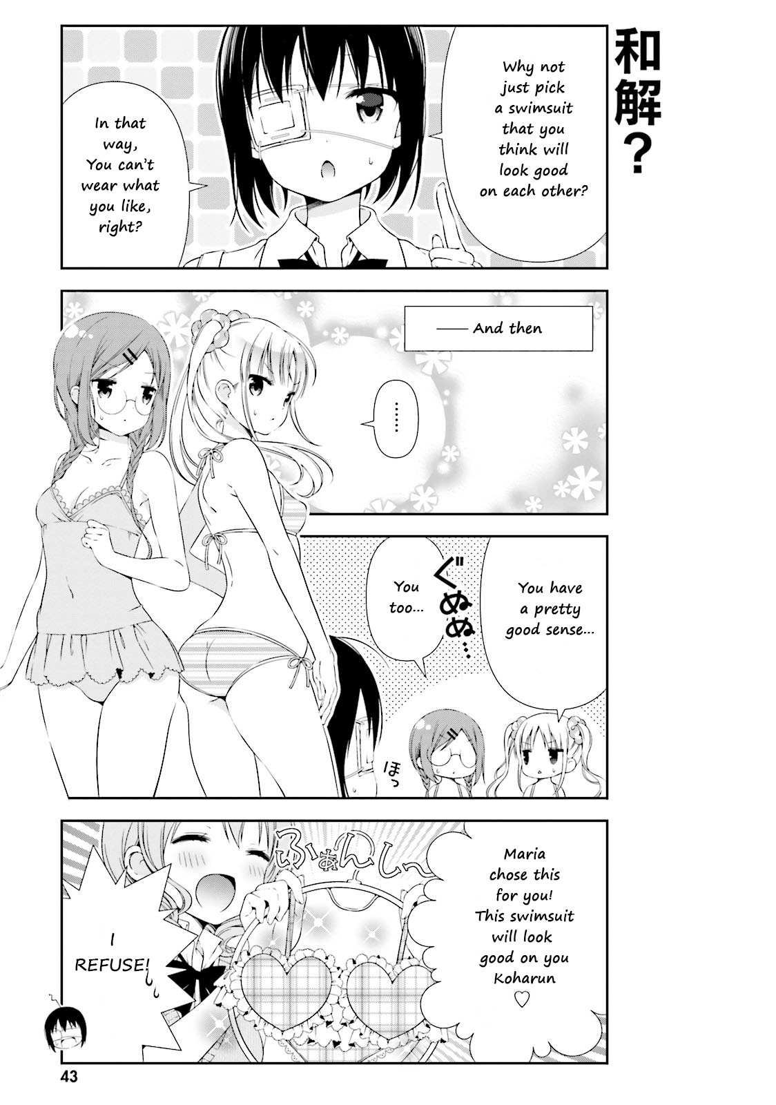 Watashi No Tomodachi Ga Sekaiichi Kawaii - Chapter 5