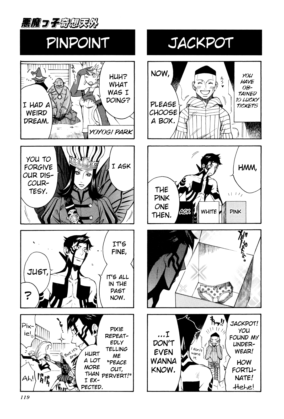 Shin Megami Tensei Iii - Nocturne 4-Koma Gag Battle - Vol.1 Chapter 18: Lil' Devil's Strange Frontier