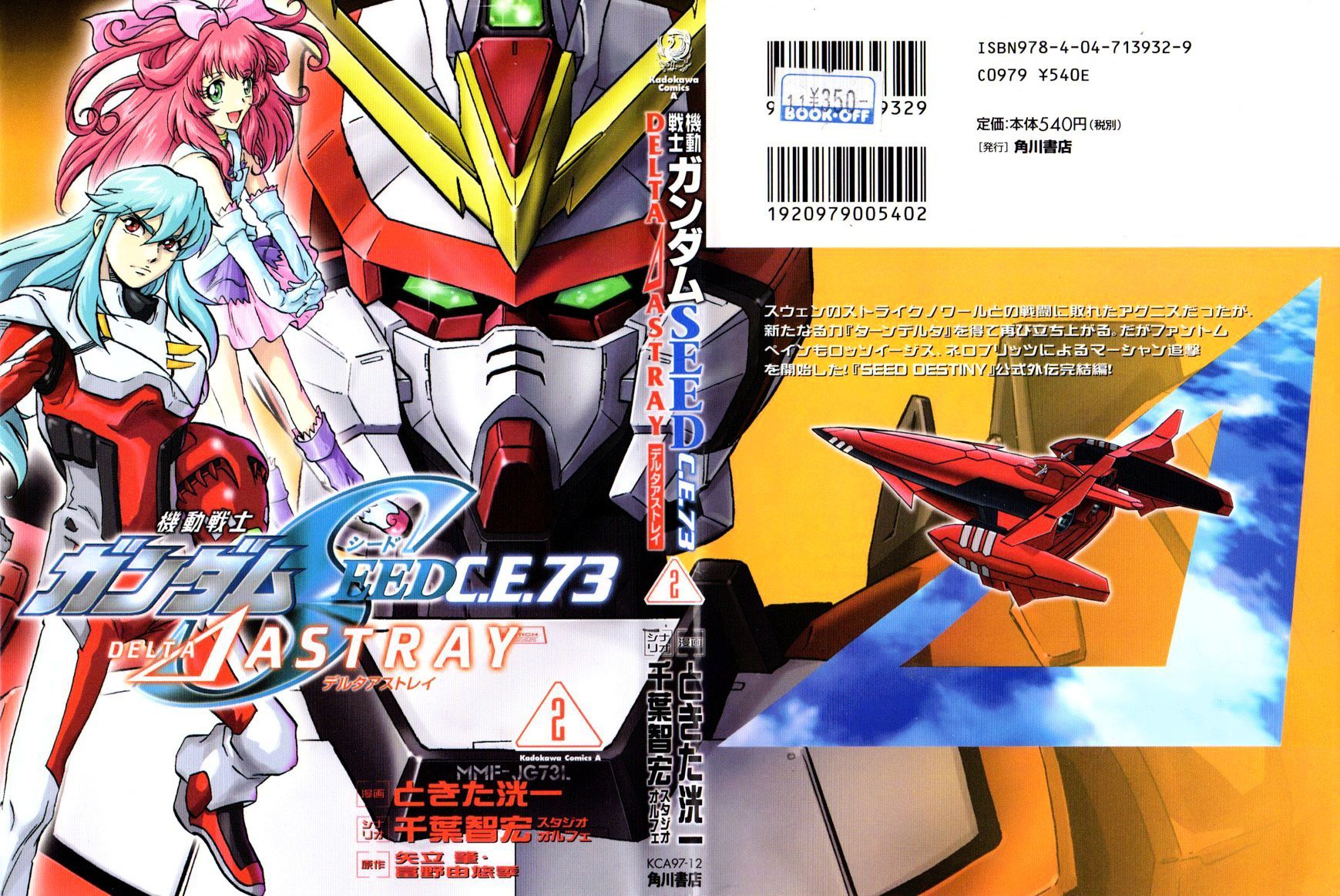 Kidou Senshi Gundam Seed C.e.73 Delta Astray - Vol.2 Chapter 6