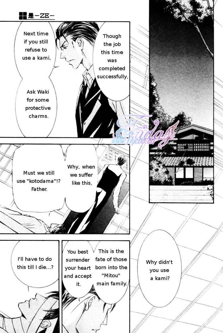 Ze - Vol.8 Chapter 43