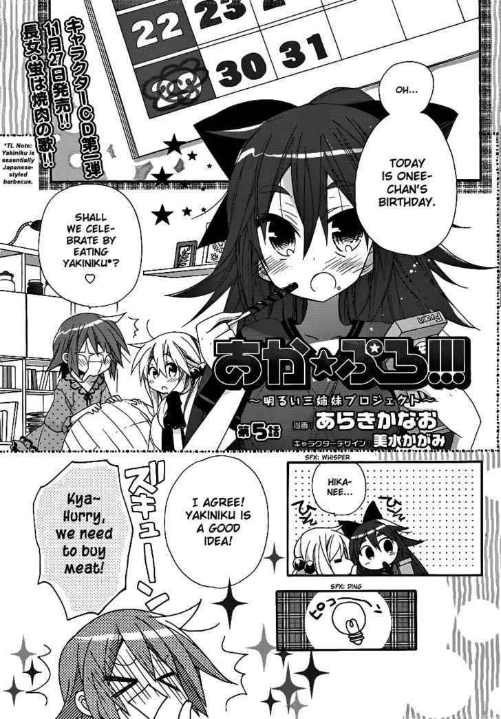 Aka Puro!!! - Chapter 5 : Elder Sister Hotaru's Yakiniku Song!!