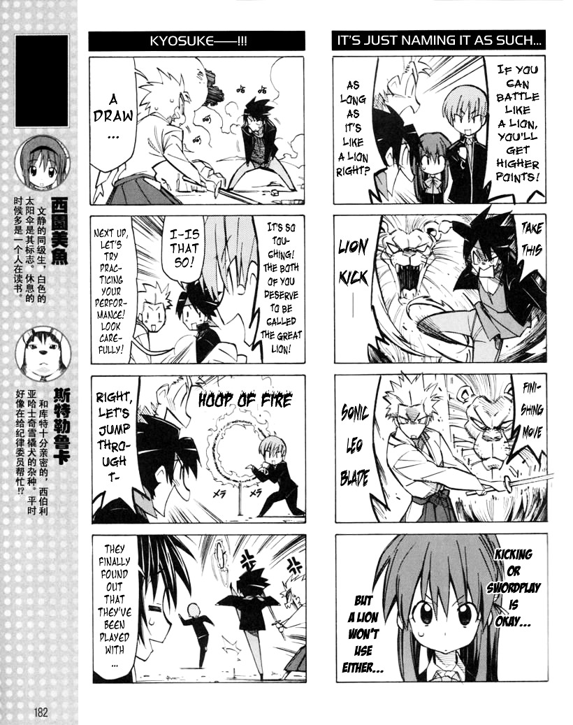 Little Busters! The 4-Koma - Chapter 14 : Cirque De Little Busters