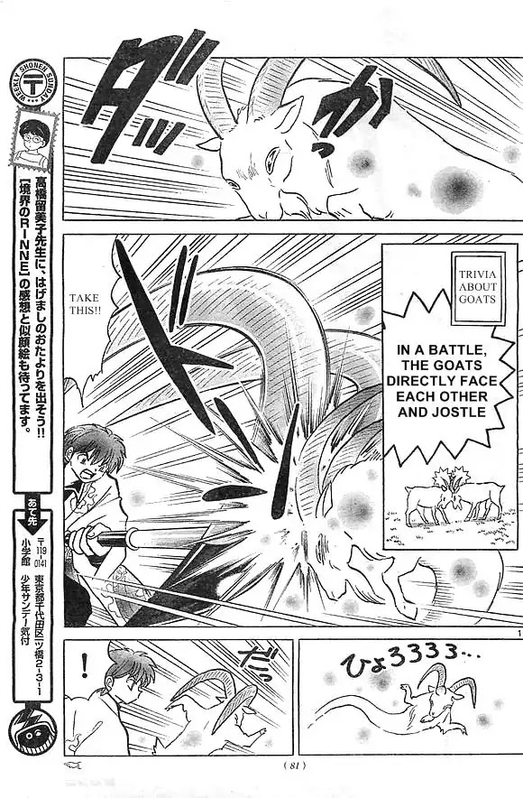 Kyoukai No Rinne - Chapter 227: Where's My Bank Deposit?!