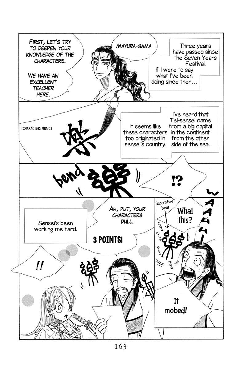 Hinoko - Chapter 23: Homeland