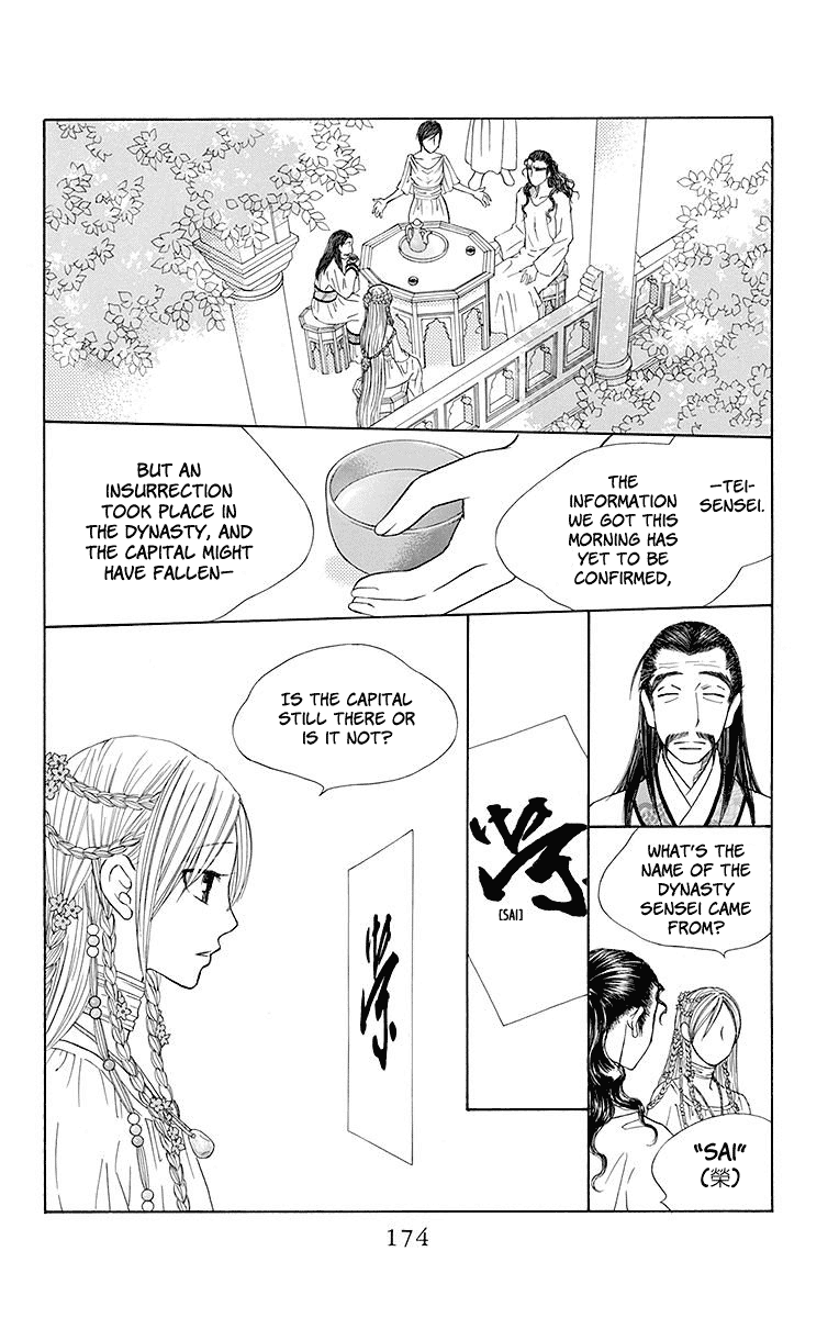 Hinoko - Chapter 23: Homeland