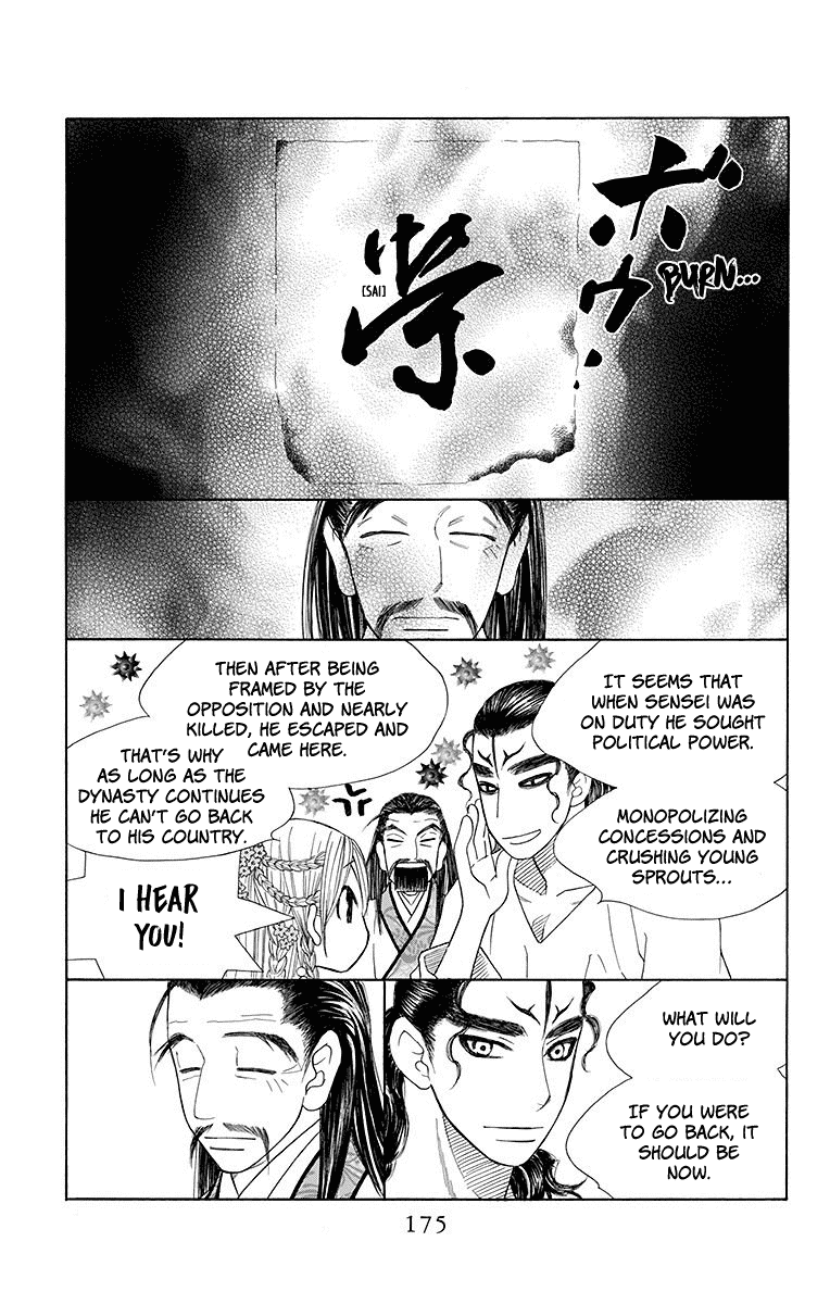 Hinoko - Chapter 23: Homeland