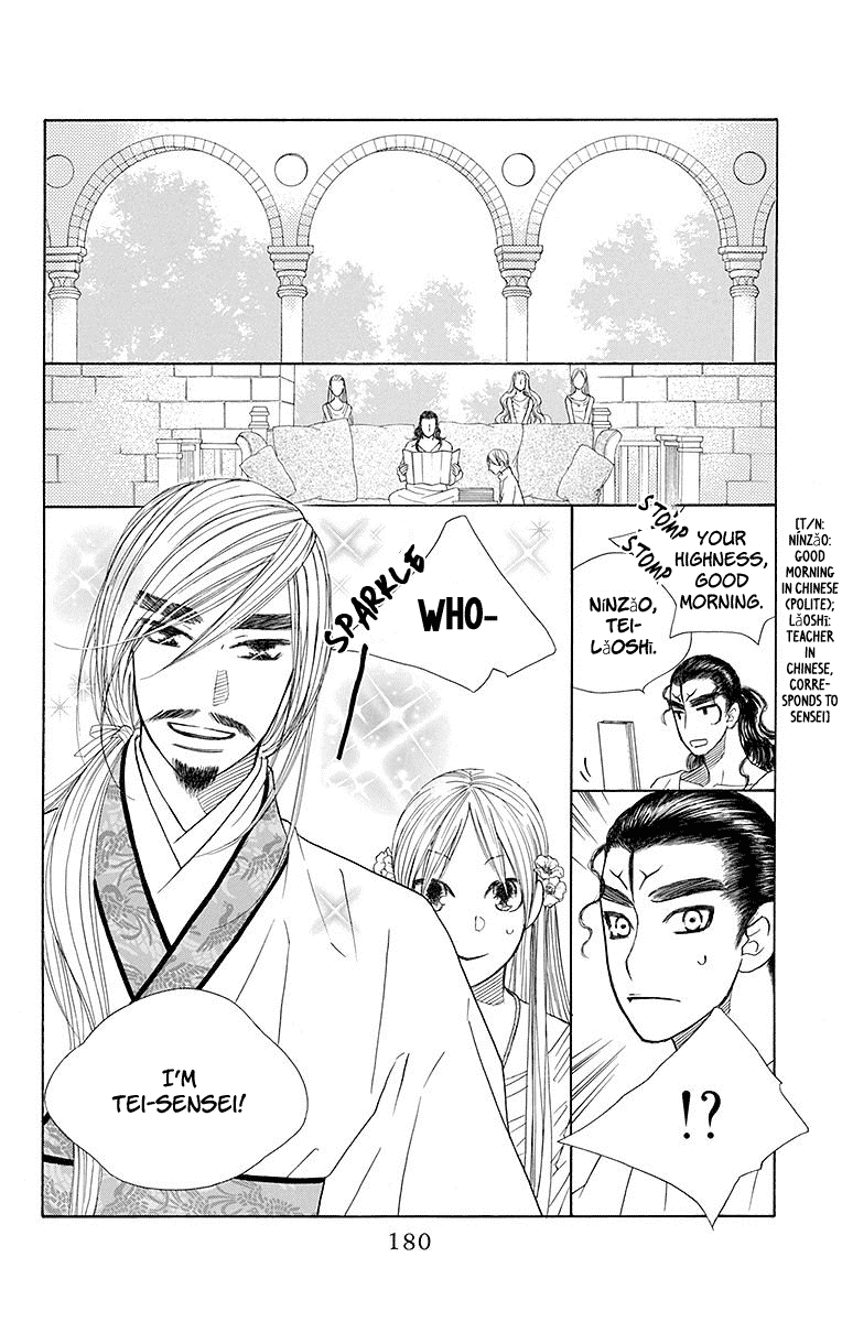 Hinoko - Chapter 23: Homeland