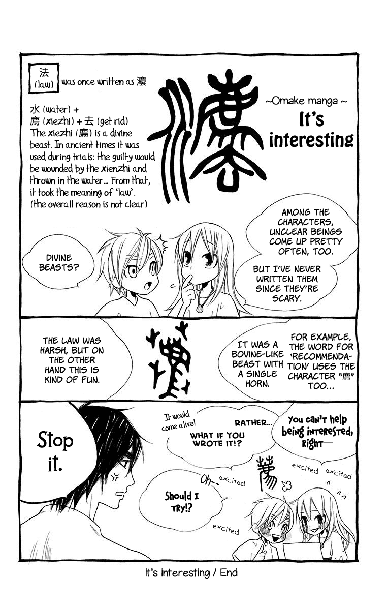 Hinoko - Chapter 23: Homeland