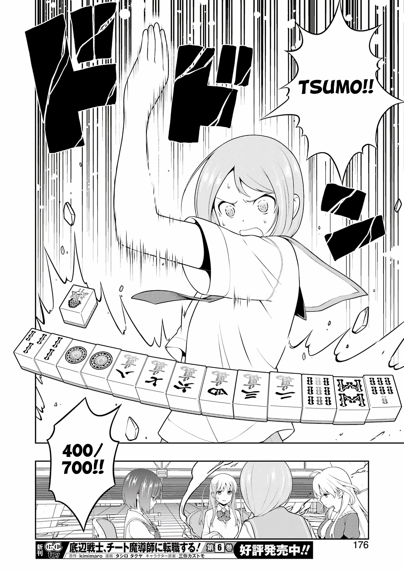 Saki - Chapter 250: Intense Pain