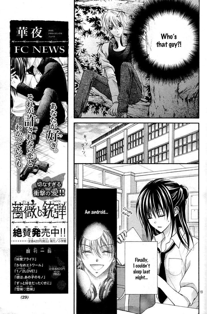 Zettai Renai Program - Vol.1 Chapter 1