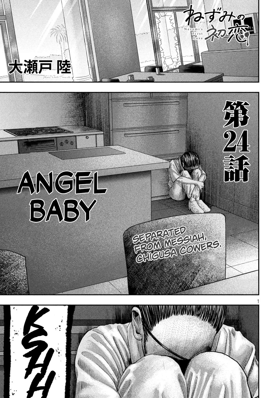 Nezumi No Hatsukoi - Chapter 24: Angel Baby