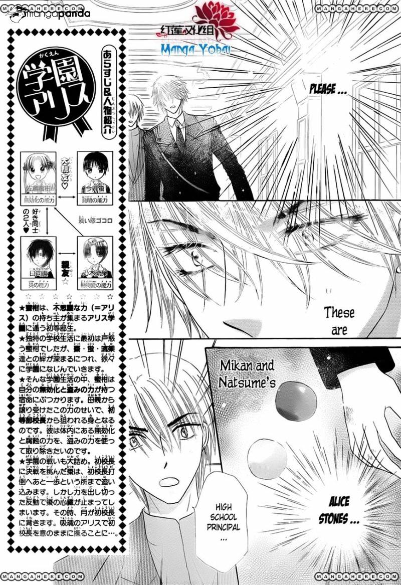 Gakuen Alice - Chapter 166