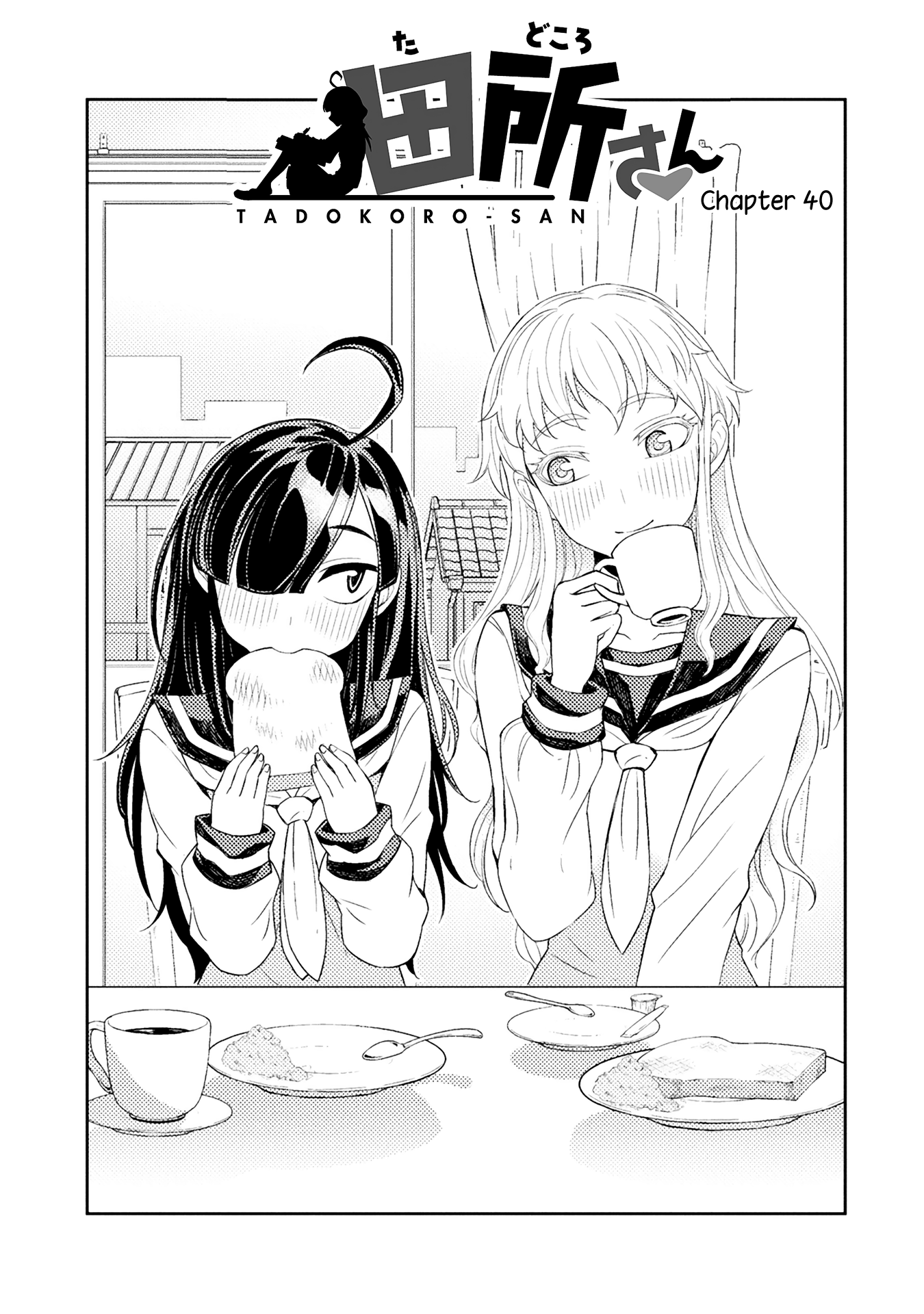 Tadokoro-San (Tatsubon) - Vol.2 Chapter 40