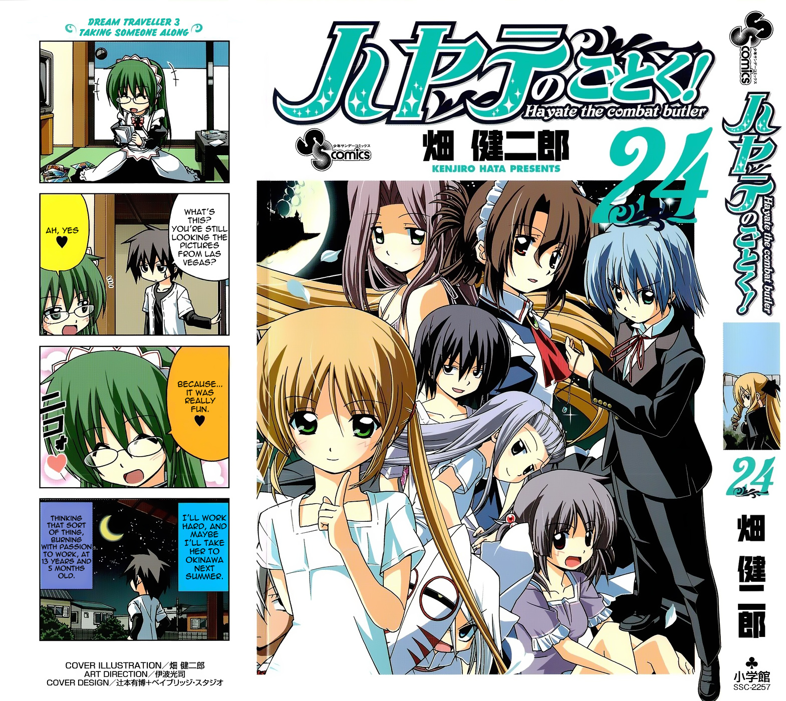 Hayate No Gotoku! - Chapter 260.5: Omake