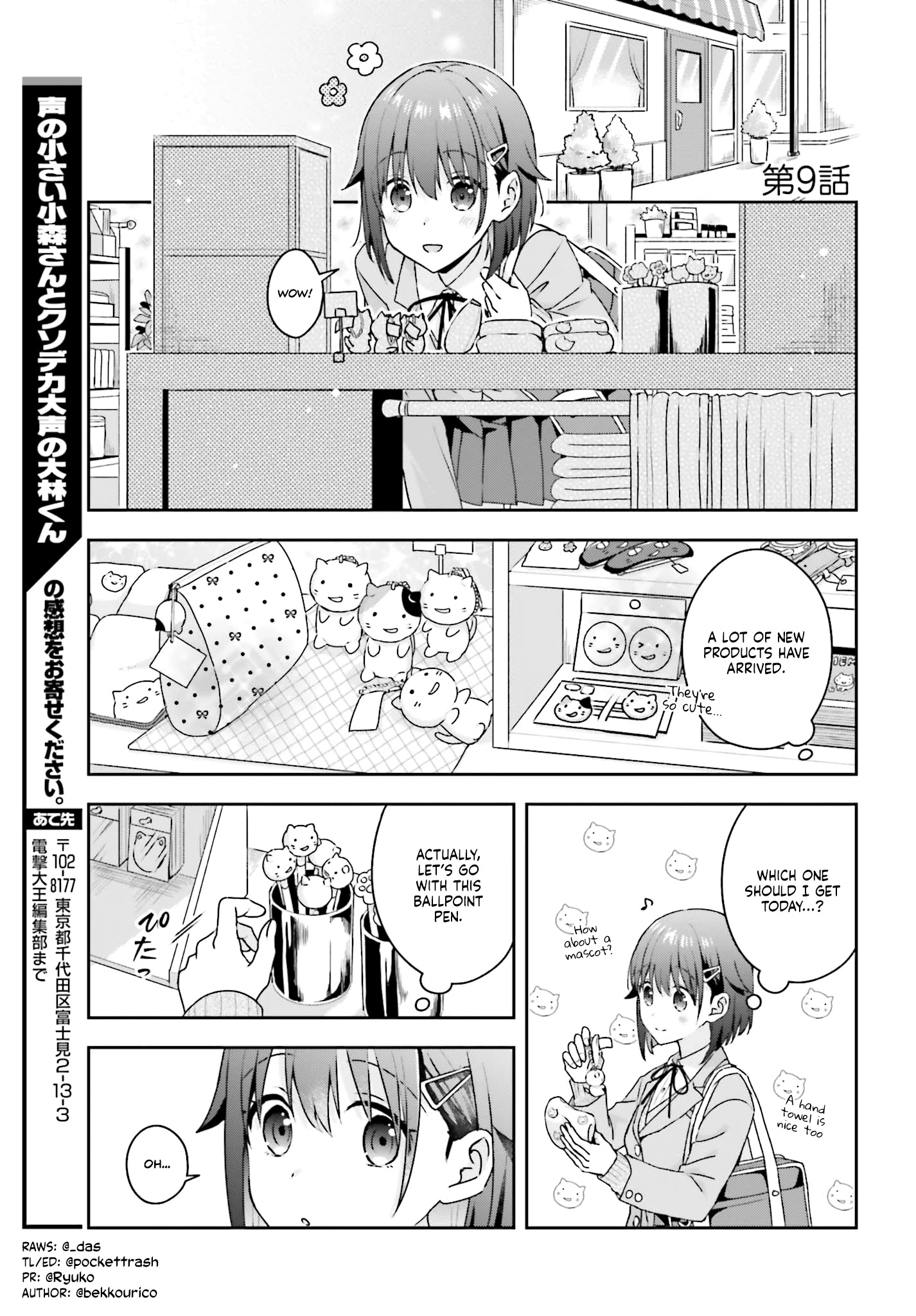 The Quiet Komori-San And The Loud Oobayashi-Kun - Chapter 9