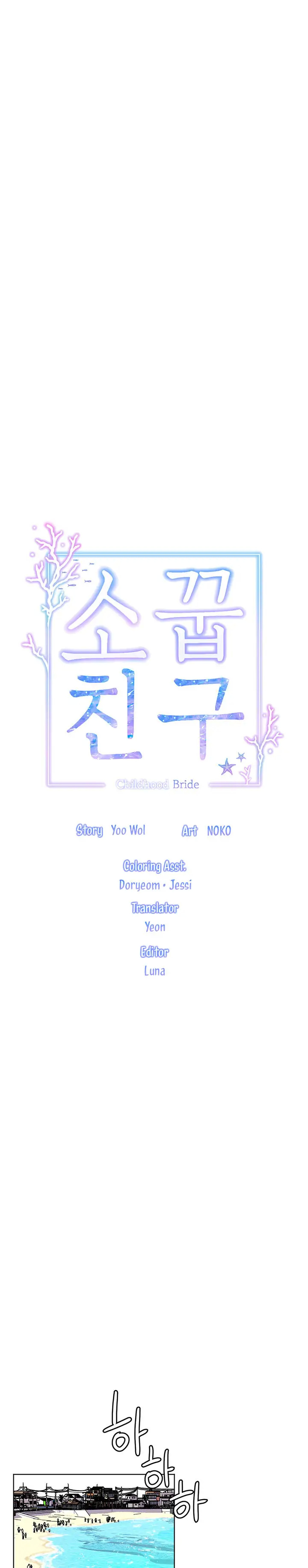 Childhood Bride - Chapter 14