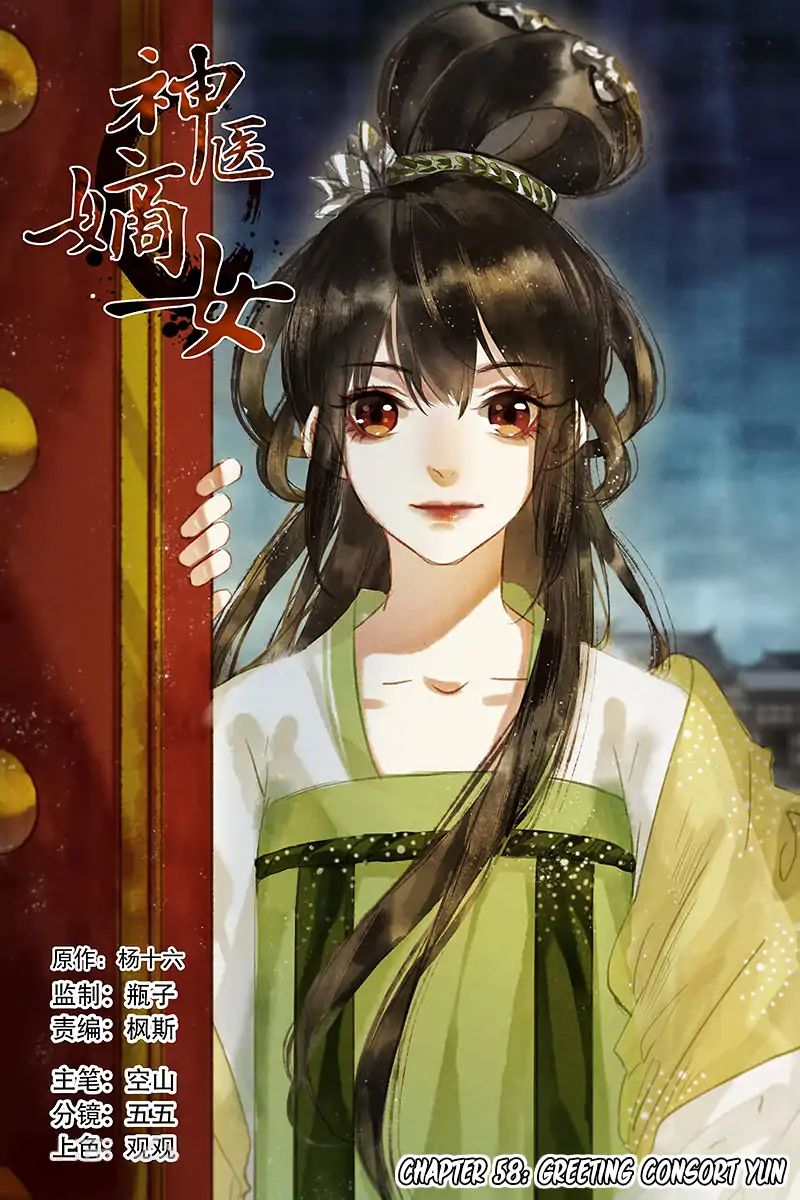 Shen Yi Di Nu - Chapter 58: Greetig Consort Yun