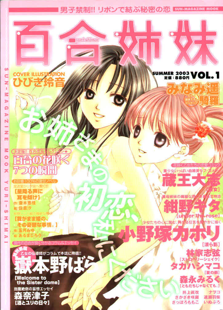 Haru Natsu Aki Fuyu - Vol.1 Chapter 6 : Her - Extra