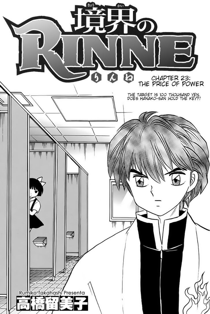 Kyoukai No Rinne - Vol.3 Chapter 23 : The Price Of Power