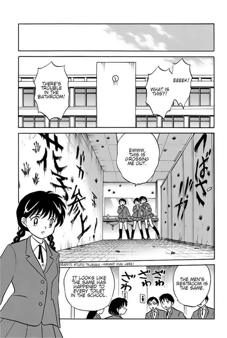 Kyoukai No Rinne - Vol.3 Chapter 23 : The Price Of Power