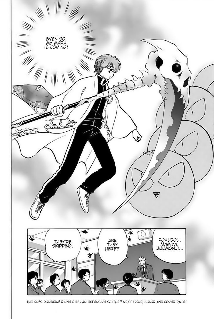 Kyoukai No Rinne - Vol.3 Chapter 23 : The Price Of Power