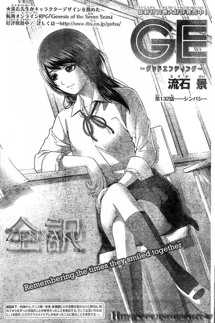 Ge - Vol.15 Chapter 132