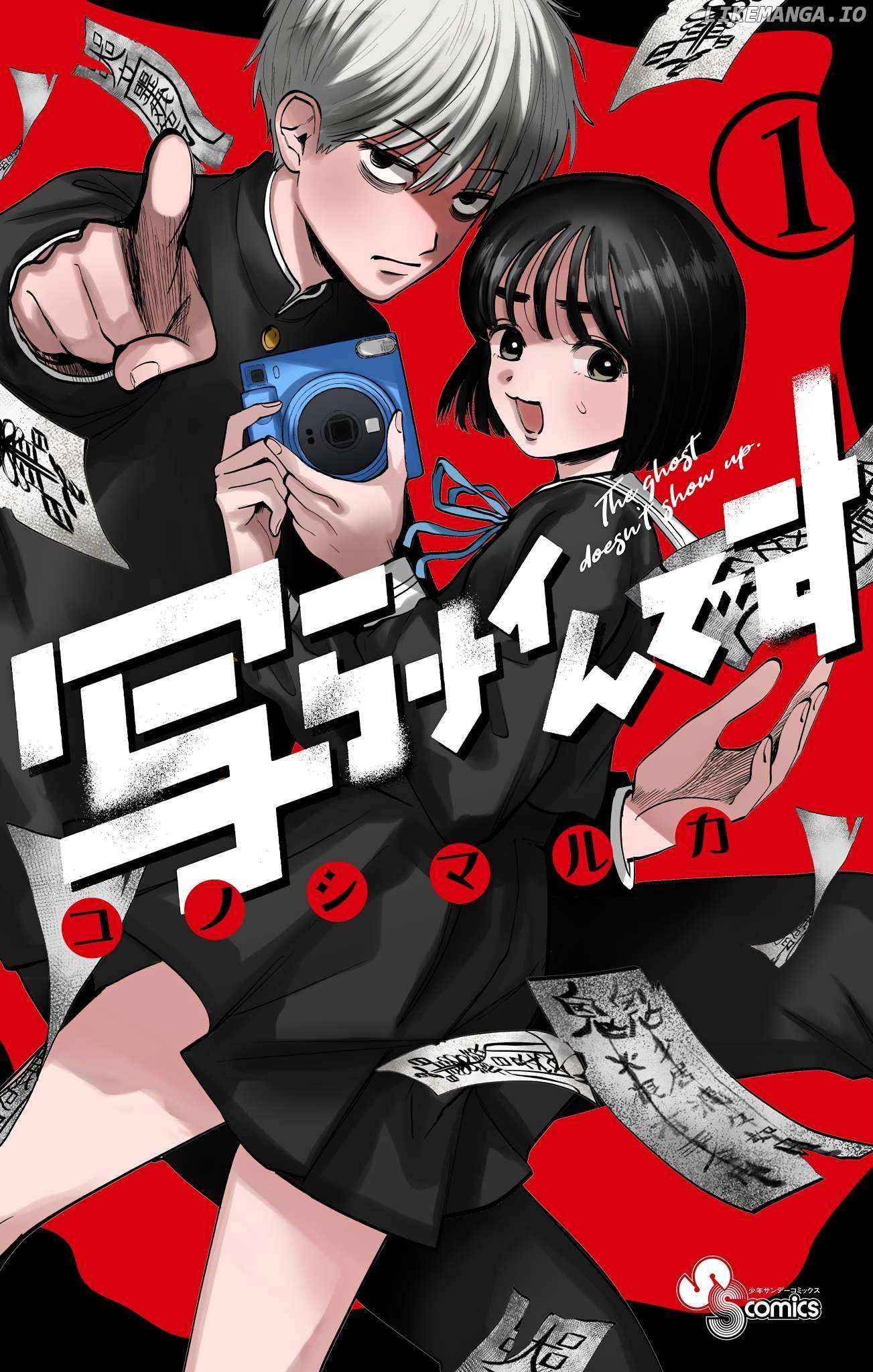 Utsuranain Desu - Chapter 7.5